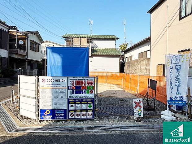 【外観】現在建築中！落ち着いた街並みで新生活を始めることが出来そう！周辺の物件も併せてご紹介させて頂きます！