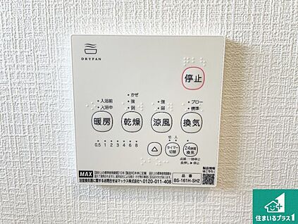 浴室暖房乾燥機リモコン