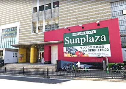 サンプラザ北野田店 徒歩1025m