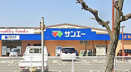サンエー光明台店 徒歩700m