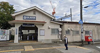阪急伊丹線　新伊丹駅 徒歩1120m