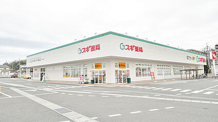 スギ薬局 富雄三松店 徒歩1462m