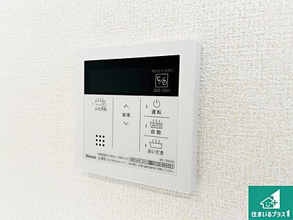 給湯器リモコン（LDK側）