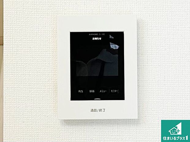 【カラーモニターインターホン】声だけでなく来訪者の姿や顔がモニターで確認できるので、小さなお子様がいらっしゃるご家庭でも安心できます!