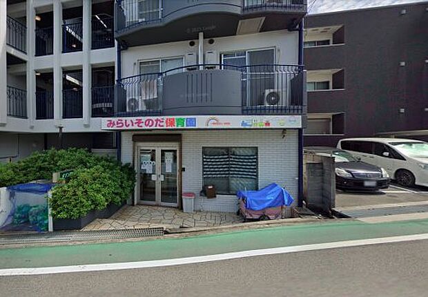 みらいそのだ保育園