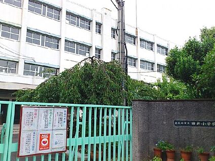 寝屋川市立田井小学校 徒歩258m