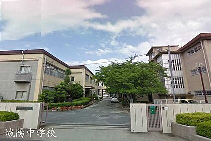 城陽市立城陽中学校 徒歩700m
