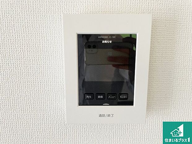 【カラーモニターインターホン】声だけでなく来訪者の姿や顔がモニターで確認できるので、小さなお子様がいらっしゃるご家庭でも安心できます!