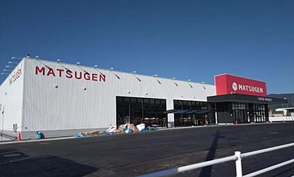 【12/5オープン】マツゲン 平群店 徒歩627m