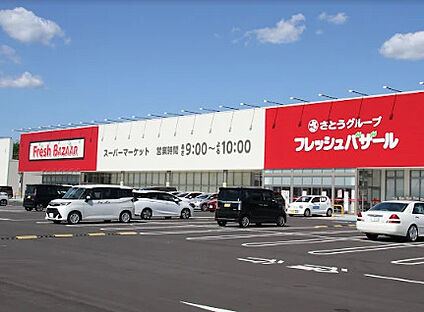 フレッシュバザール 井手店 イデフル 徒歩1906m