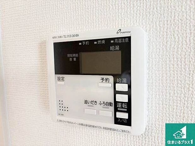 【給湯器リモコン(LDK側)】ボタン一つでお風呂のお湯はり・追い炊き可能!便利な呼び出し機能付き!表示文字が大きく読みやすい有機ELを採用!どの角度からも見やすくなっています。
