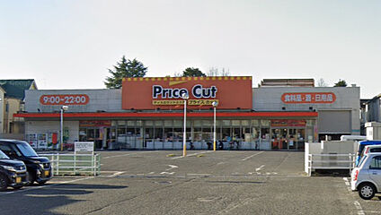 Price Cut(プライスカット) 法蓮店 徒歩200m