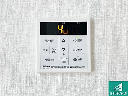 給湯器リモコン（LDK側）