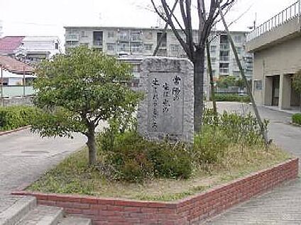 尼崎市立常陽中学校 徒歩640m