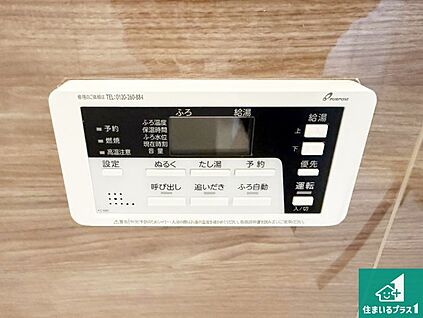 給湯器リモコン（浴室側）