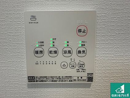 浴室暖房乾燥機リモコン