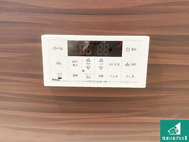 【給湯器リモコン(浴室側)】省エネタイプの給湯器でお湯はり・追い炊き自由自在!お子様から高齢者の方まで、みんなが操作しやすいボタン配置です。