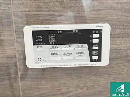 給湯器リモコン（浴室側）