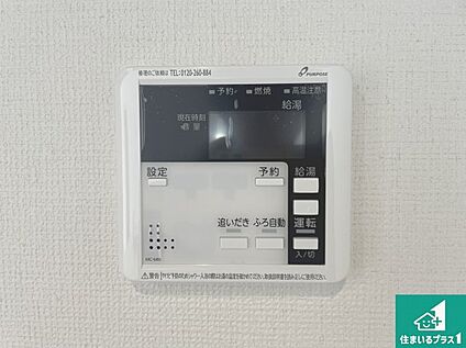 給湯器リモコン（LDK側）