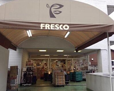 FRESCO(フレスコ) 四ノ宮店 徒歩1280m