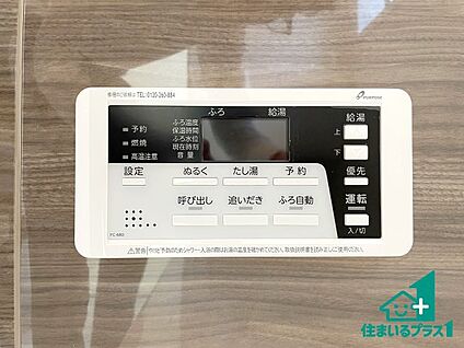 給湯器リモコン（浴室側）