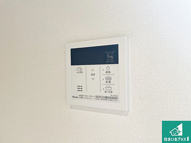 【給湯器リモコン(LDK側)】ボタン一つでお風呂のお湯はり・追い炊き可能!便利な呼び出し機能付き!表示文字が大きく読みやすい有機ELを採用!どの角度からも見やすくなっています。