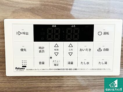 給湯器リモコン（浴室側）