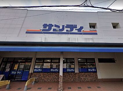 サンディ 恵我之荘店 徒歩483m