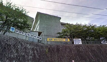 宇治市立広野中学校 徒歩1360m