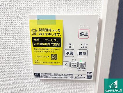 浴室暖房乾燥機リモコン