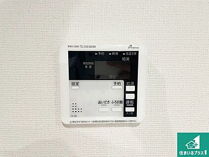 給湯器リモコン（LDK側）