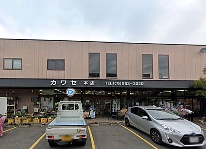全日食チェーン 新鮮食品館カワセ本店 徒歩2404m