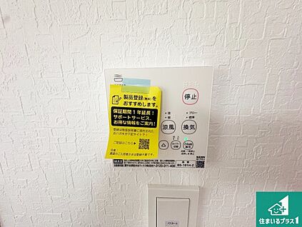 浴室暖房乾燥機リモコン