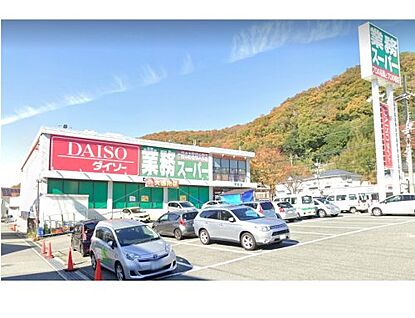 MISUGIYA(三杉屋) 箕谷店 徒歩1953m