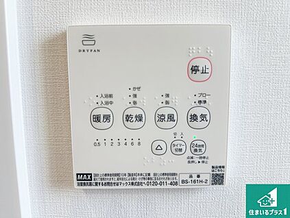 浴室暖房乾燥機リモコン