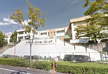 生駒市立上中学校 徒歩1700m
