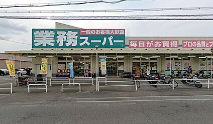 業務スーパー 長尾店 徒歩3120m