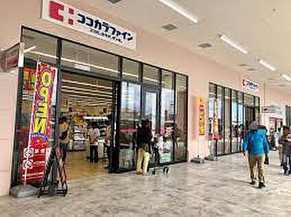 ココカラファイン ビバモール美原南インター店 徒歩923m