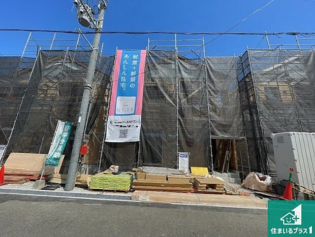 【外観】現在の進捗状況です!順調に作業進行中、完成が待ち遠しいです!詳細の間取り等、お気軽にお問い合わせください!
