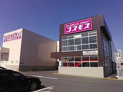 ディスカウントドラッグ コスモス 太秦桜が丘店 徒歩497m