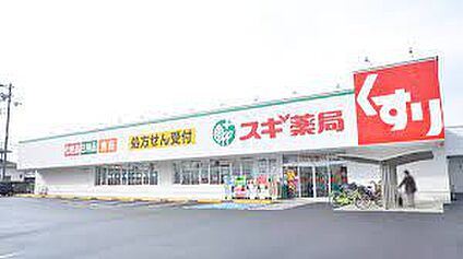 スギ薬局 深井中町店 徒歩400m