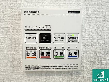 浴室暖房乾燥機リモコン