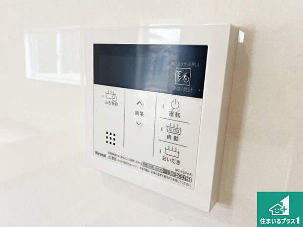 【給湯器リモコン(LDK側)】ボタン一つでお風呂のお湯はり・追い炊き可能!便利な呼び出し機能付き!表示文字が大きく読みやすい有機ELを採用!どの角度からも見やすくなっています。