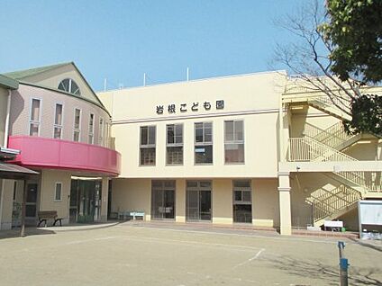 湖南市立岩根こども園 徒歩420m