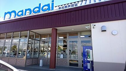 mandai(万代) 泉佐野貝田店 徒歩450m