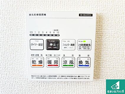 浴室暖房乾燥機リモコン