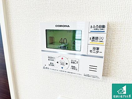 給湯器リモコン（LDK側）