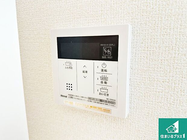【給湯器リモコン(LDK側)】ボタン一つでお風呂のお湯はり・追い炊き可能!便利な呼び出し機能付き!表示文字が大きく読みやすい有機ELを採用!どの角度からも見やすくなっています。