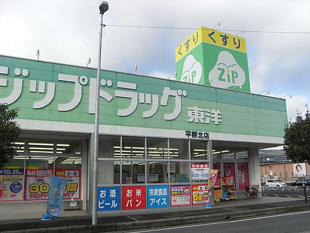 ココカラファイン平群北店
