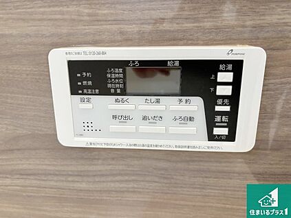 給湯器リモコン（浴室側）